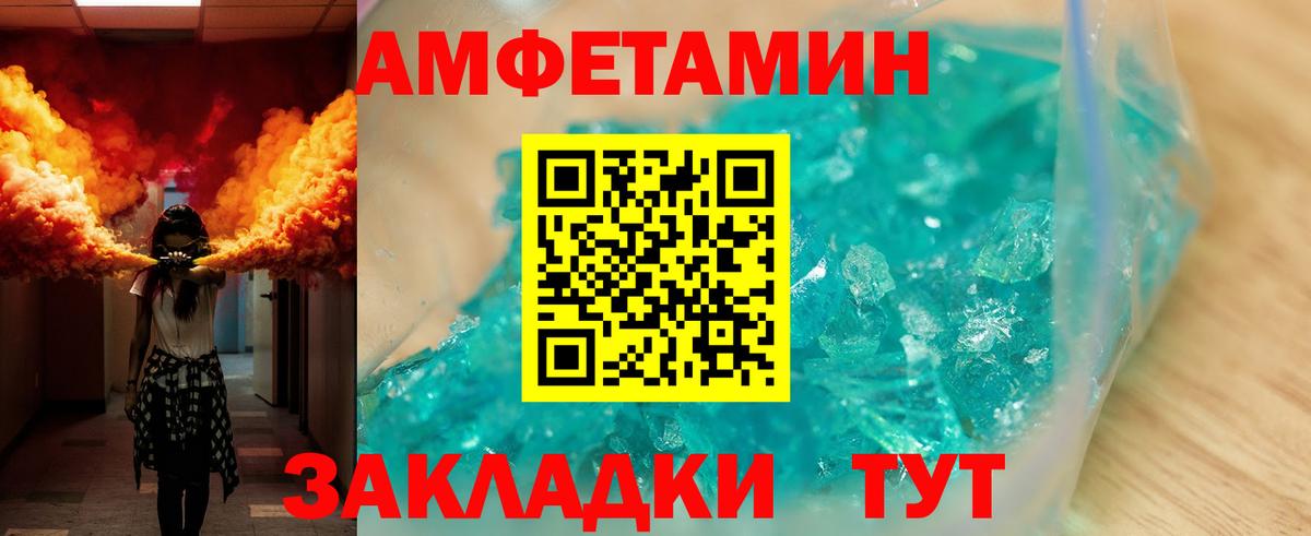 АМФ VHQ Арсеньев