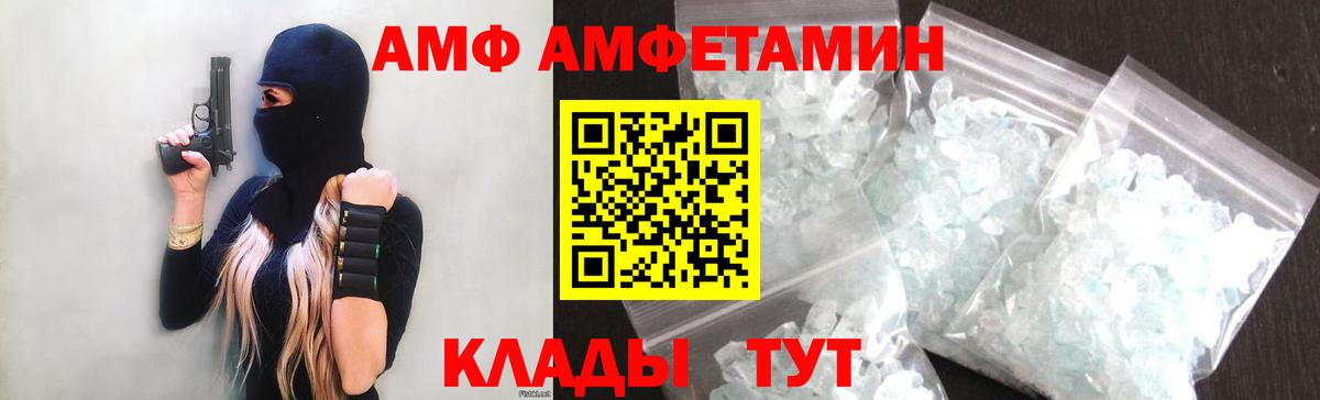 Amphetamine 98%  Амфетамин  Арсеньев  Вход с VPN 