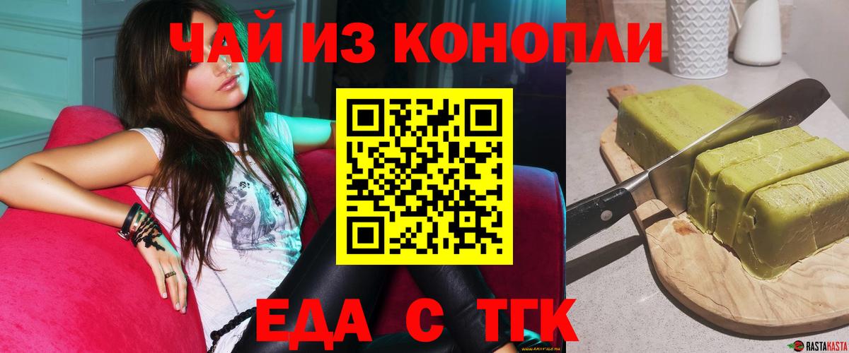Canna-Cookies марихуана  Вход с VPN  Арсеньев 