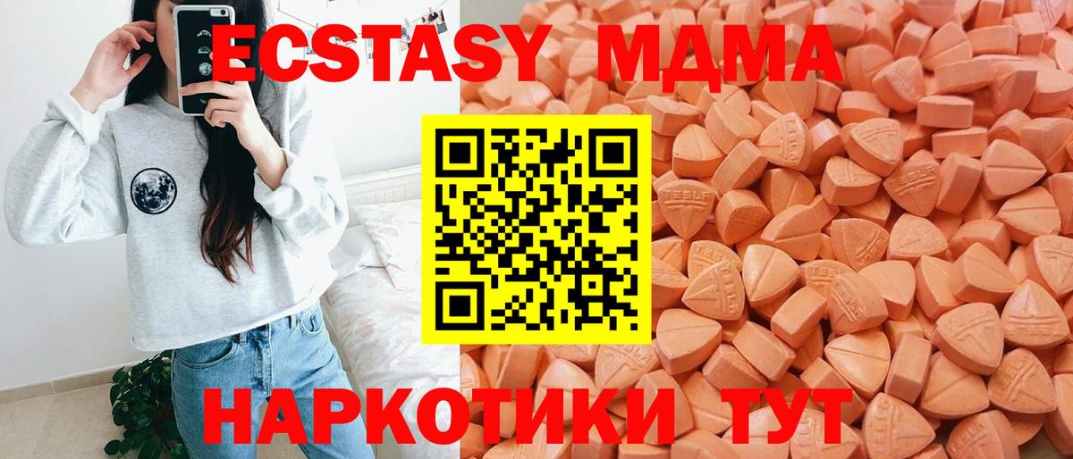Ecstasy таблы Арсеньев