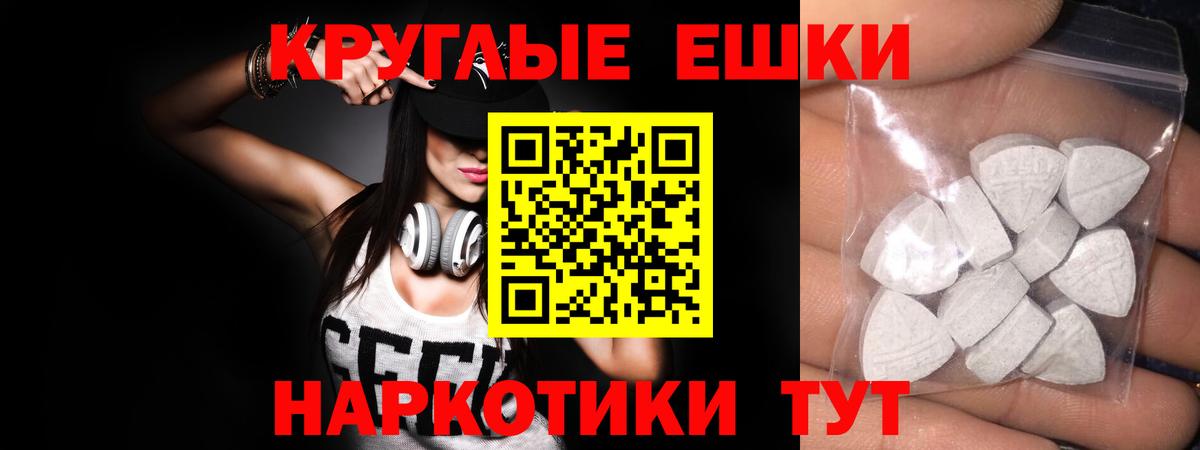 купить закладку  ЭКСТАЗИ 280мг  Арсеньев  Вход с VPN  ЭКСТАЗИ диски 