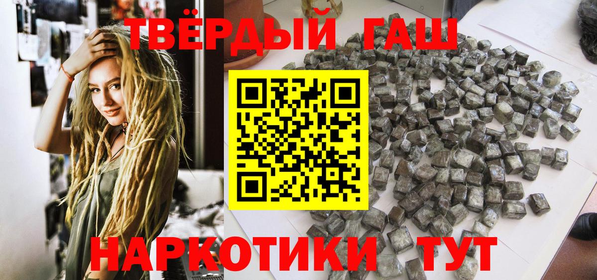 Гашиш  Вход с VPN  Гашиш Ice-O-Lator  Арсеньев  ГАШ гашик 