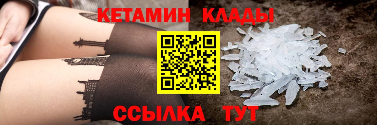 Кетамин VHQ  МЕГА ТОР  Арсеньев  Кетамин VHQ  Вход с VPN 
