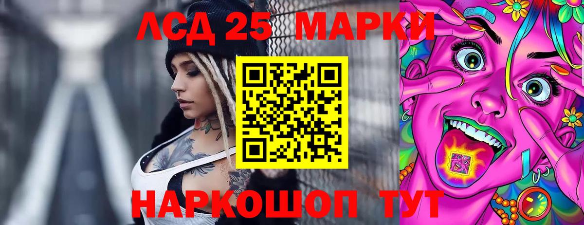 ЛСД экстази кислота Арсеньев