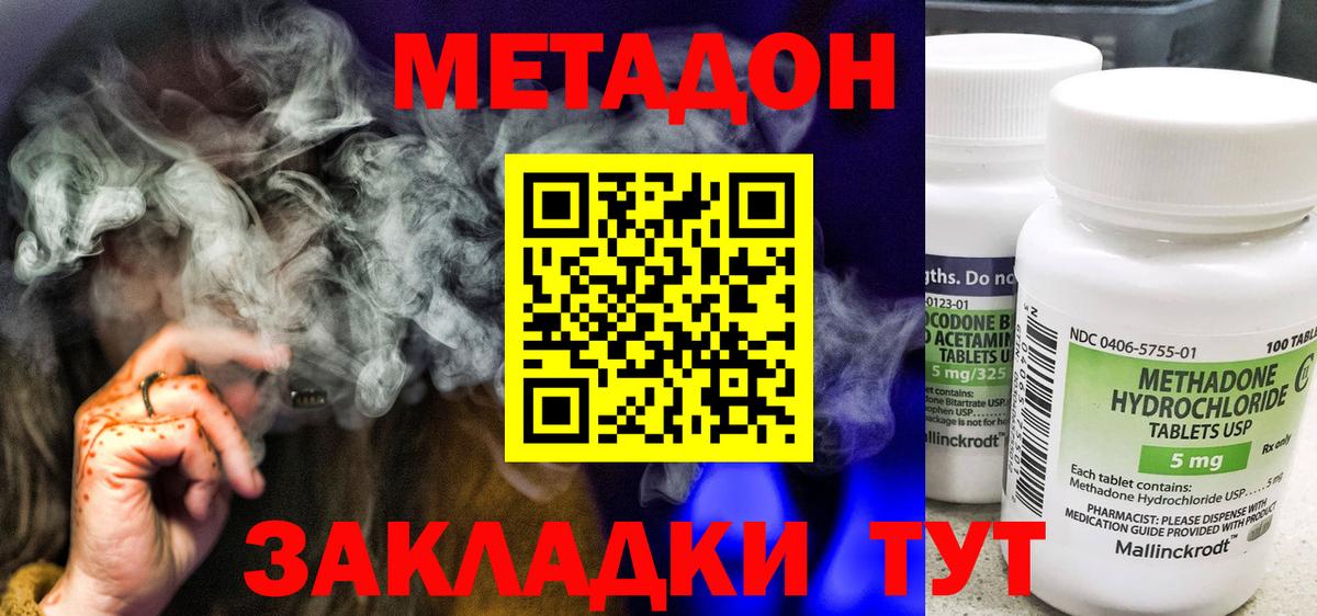 Арсеньев  Вход с VPN  Cocaine  ГАШИШ  Меф МЯУ МЯУ   Бошки Шишки 