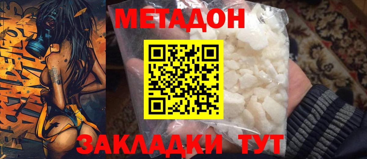 omg ССЫЛКА  МЕТАДОН кристалл  Вход с VPN  Арсеньев 