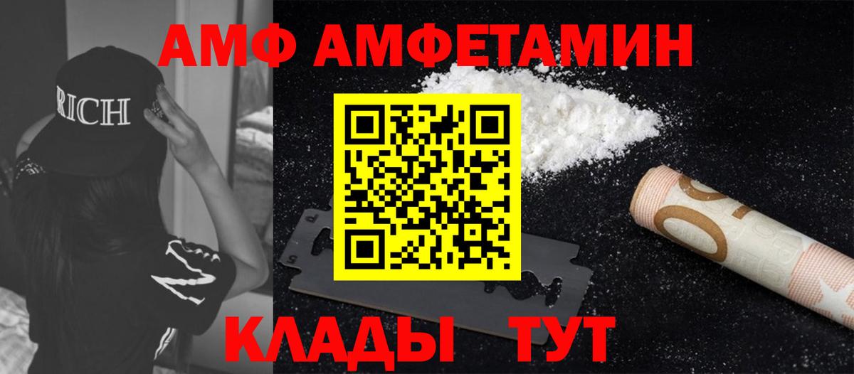 Метамфетамин пудра  Вход с VPN  Первитин  Арсеньев 