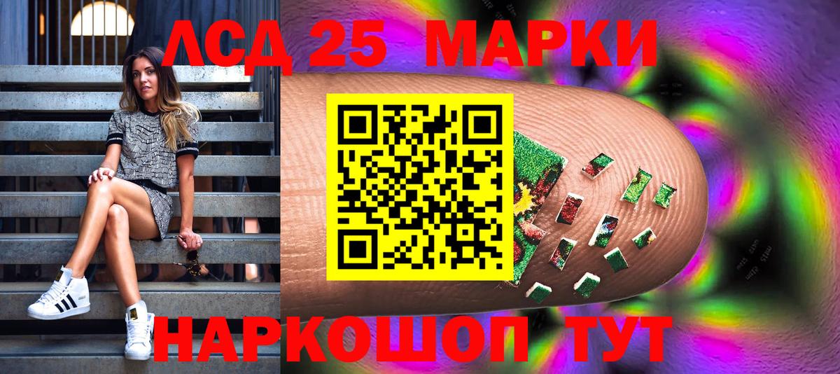Наркотические марки 1,5мг Арсеньев