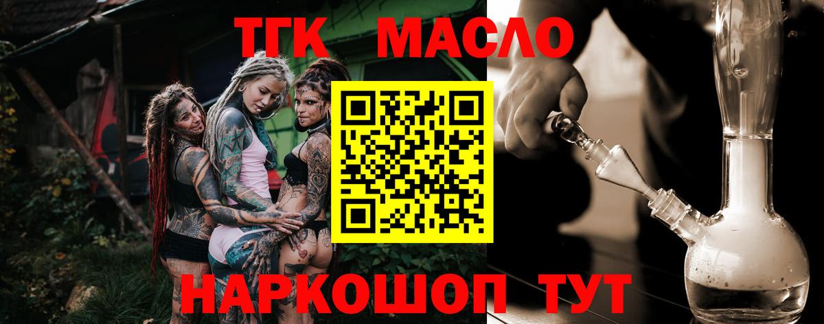 Арсеньев  Дистиллят ТГК THC oil    ССЫЛКА  Вход с VPN 