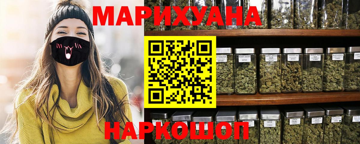 Бошки Шишки индика  Бошки Шишки White Widow  Вход с VPN  Арсеньев 